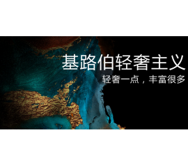 CIELOBLU基路伯：輕奢一點，豐富很多