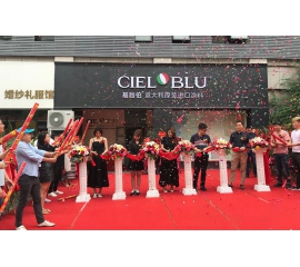 熱烈祝賀CIELOBLU基路伯金華旗艦店盛大開(kāi)業(yè)！