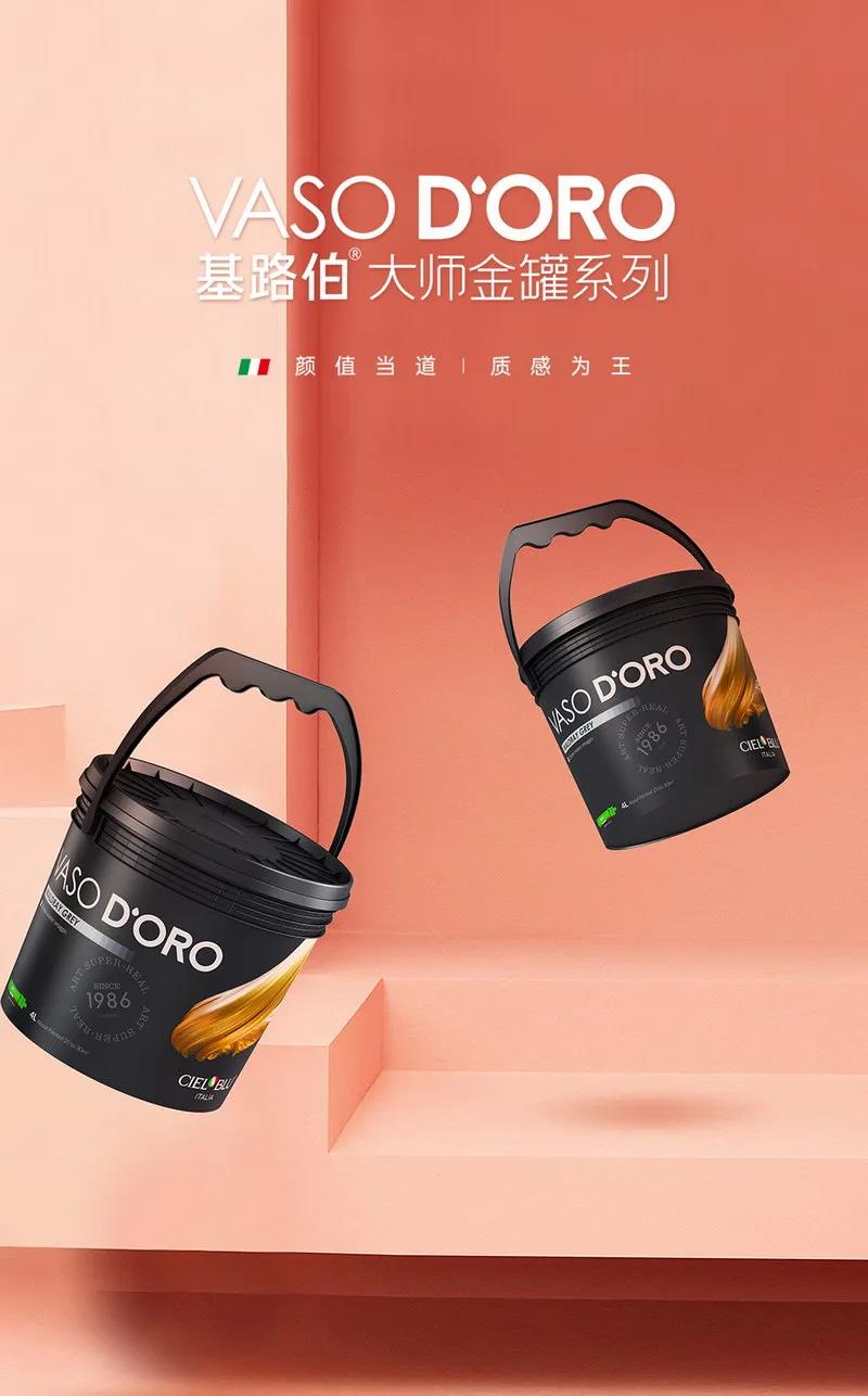 色藝雙絕！CIELOBLU基路伯大師金罐系列新品耀彩面世，再現(xiàn)大師經(jīng)典(圖3)