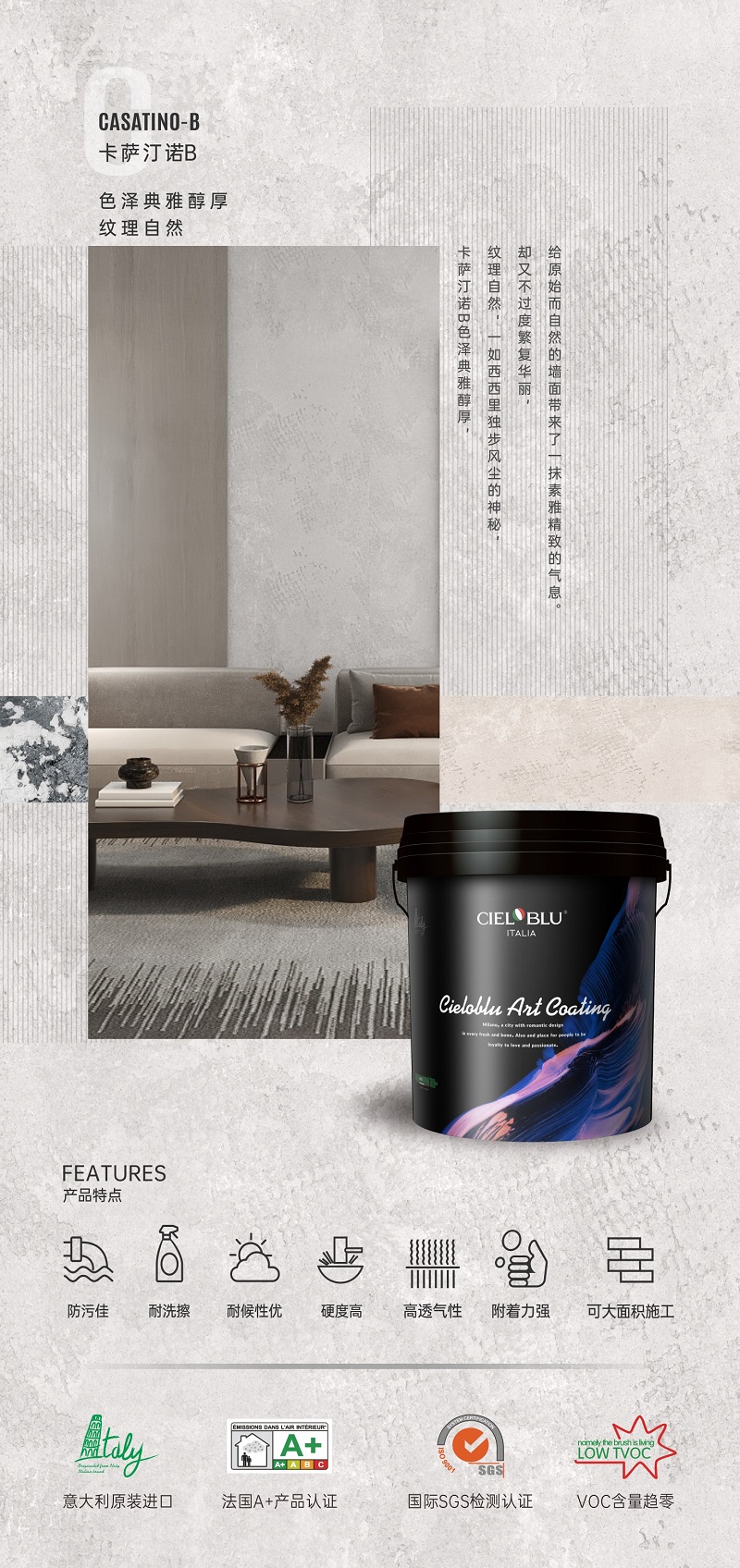 CIELOBLU | 125㎡卡薩汀諾-B藝術(shù)涂料，淬煉現(xiàn)代空間的親自然主義(圖9)